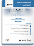 ברושור  Hidden-66
